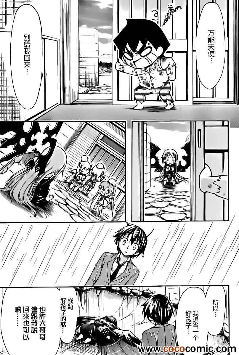 第71话