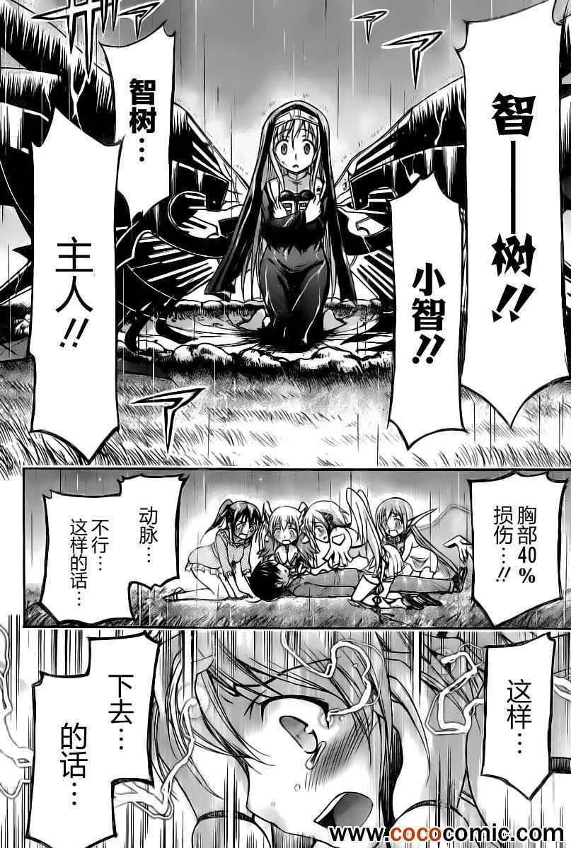 第71话