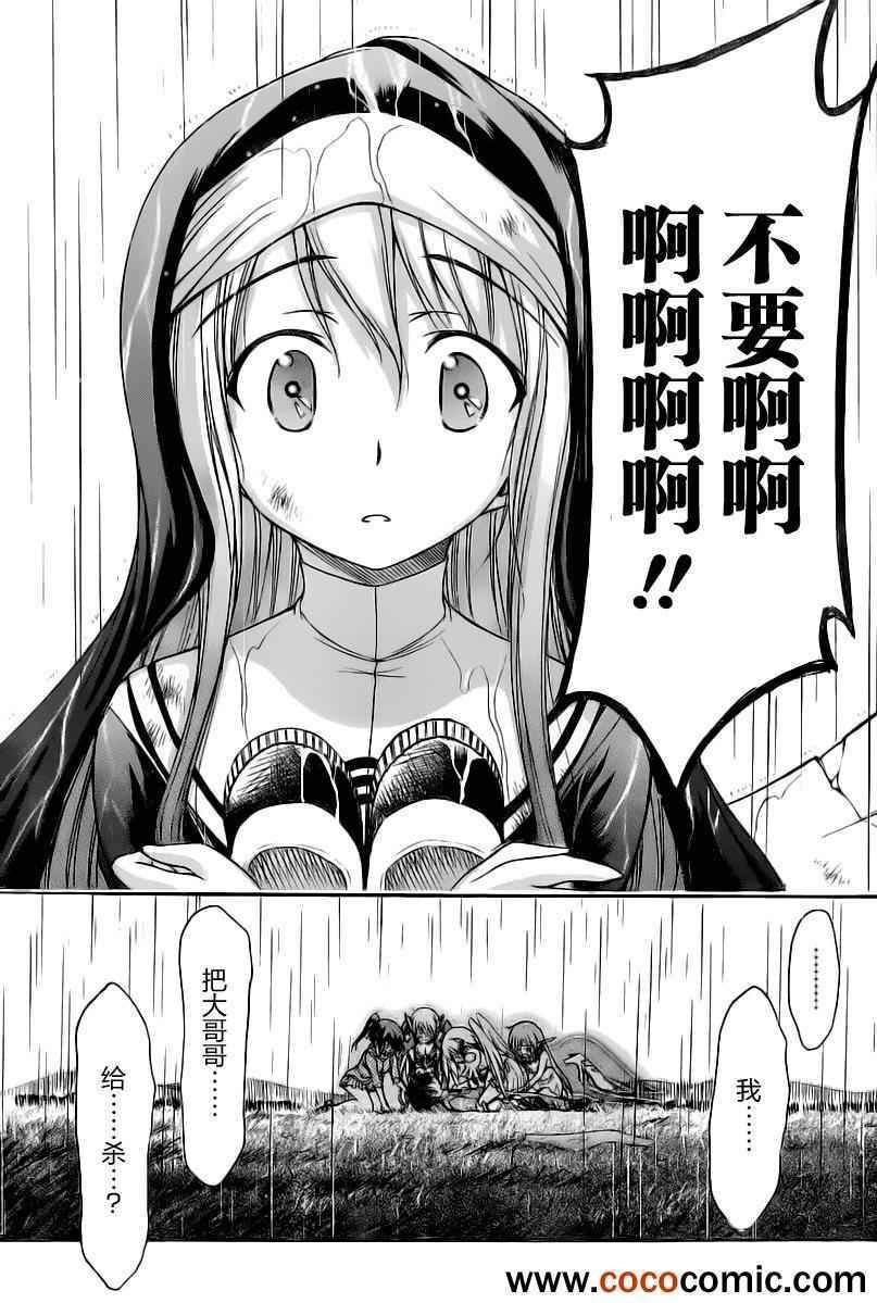 第71话