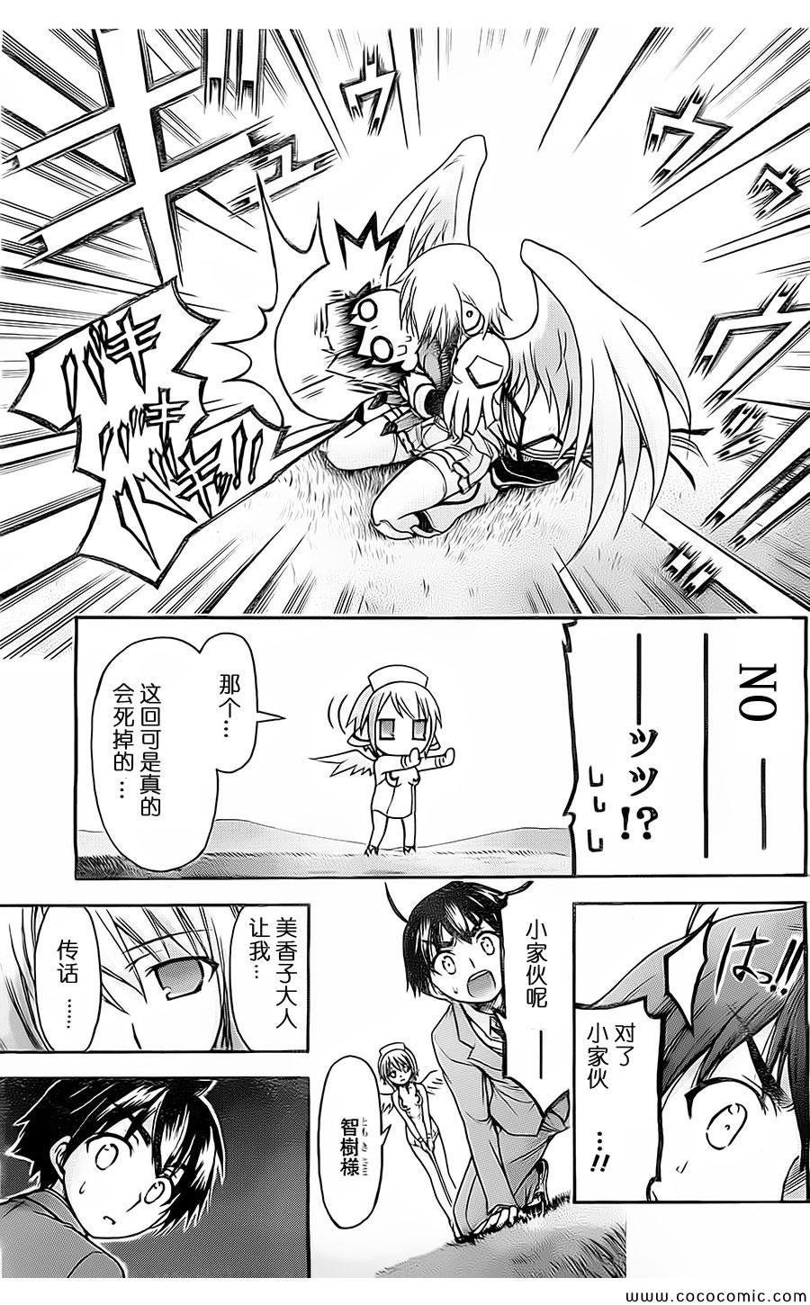 第72话