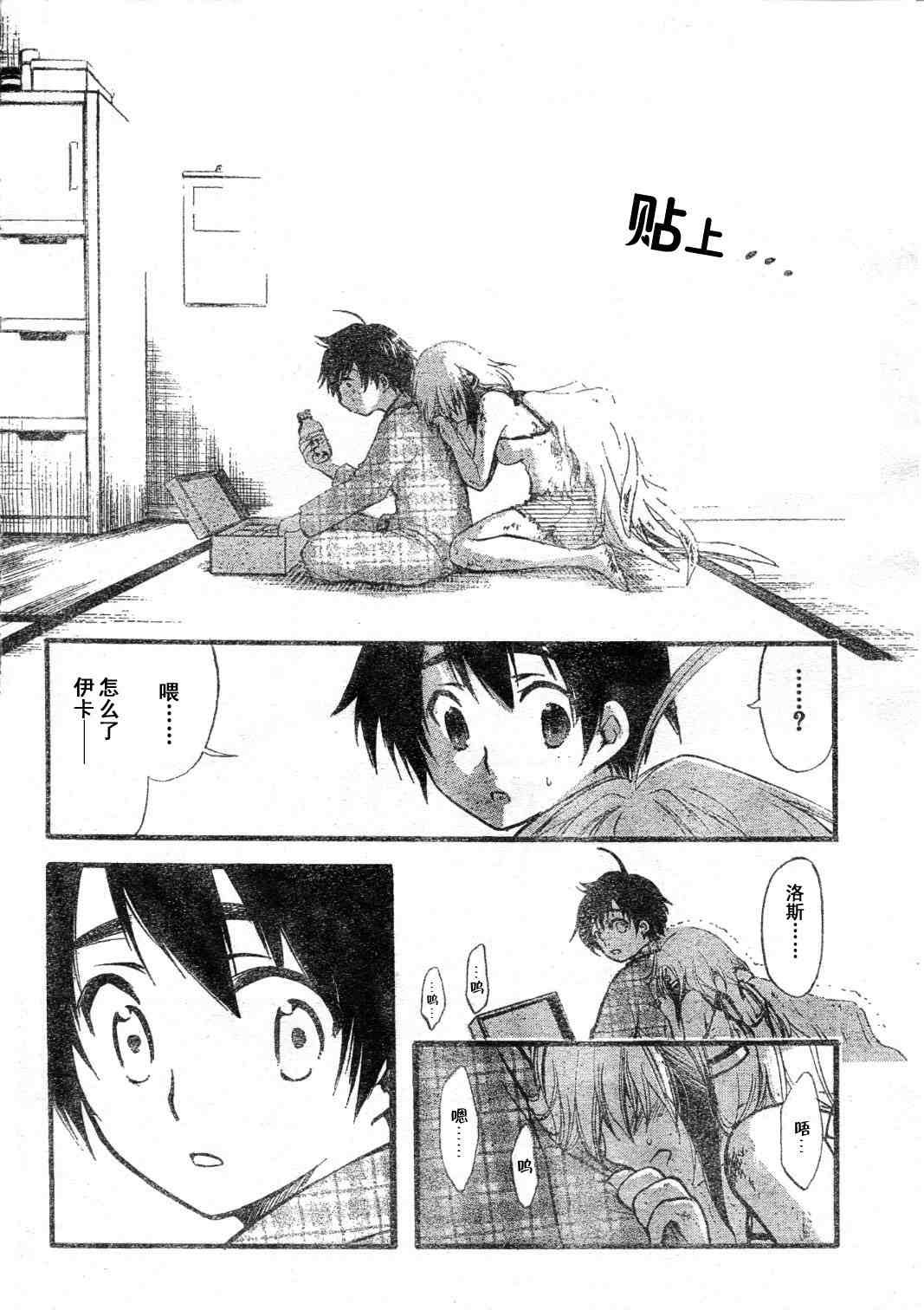 第10话