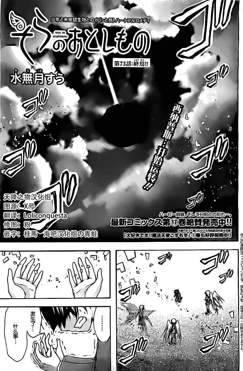 第73话