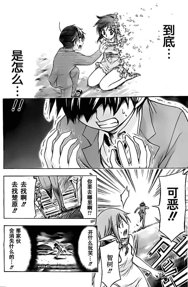 第73话