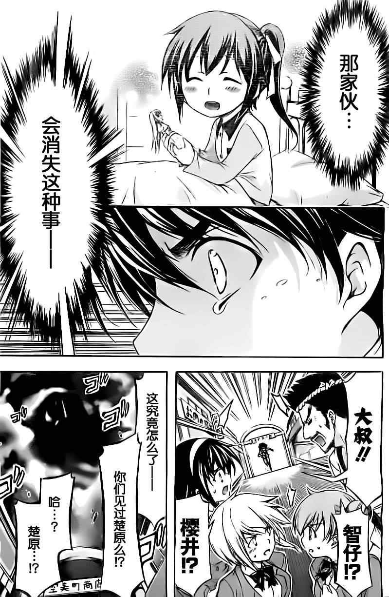 第73话