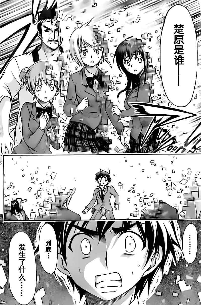 第73话
