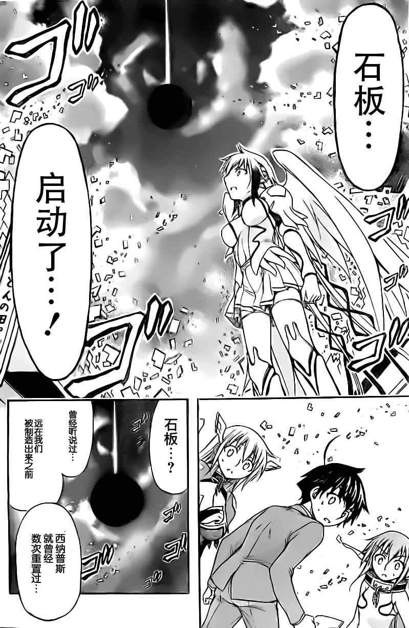 第73话
