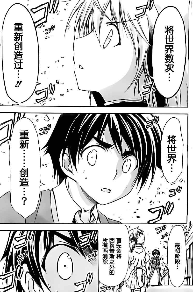 第73话