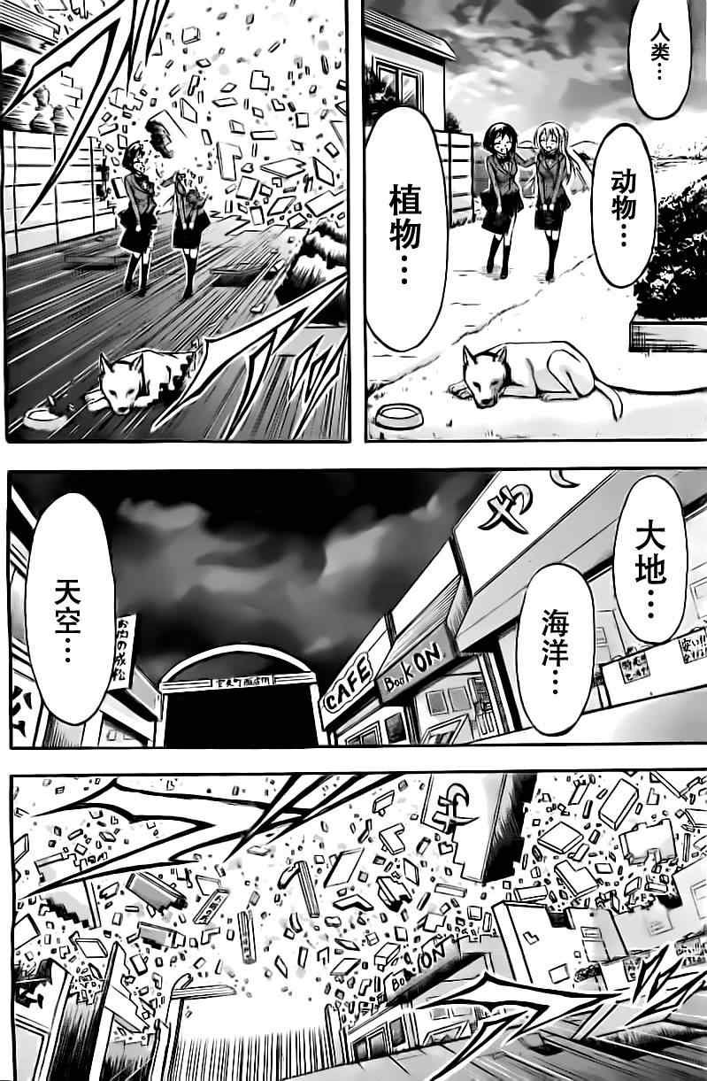 第73话