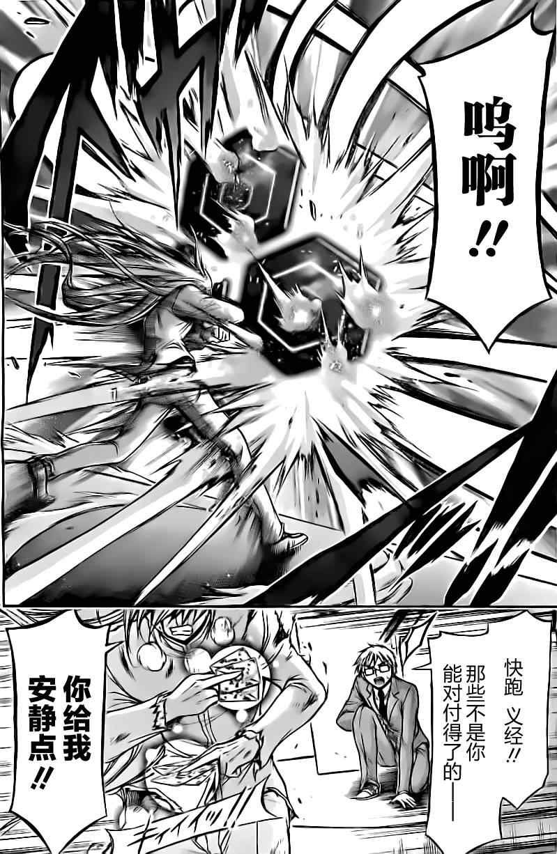 第73话