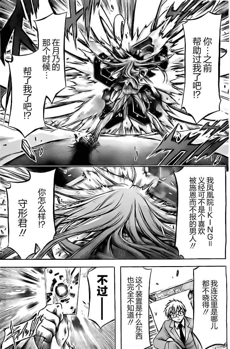 第73话