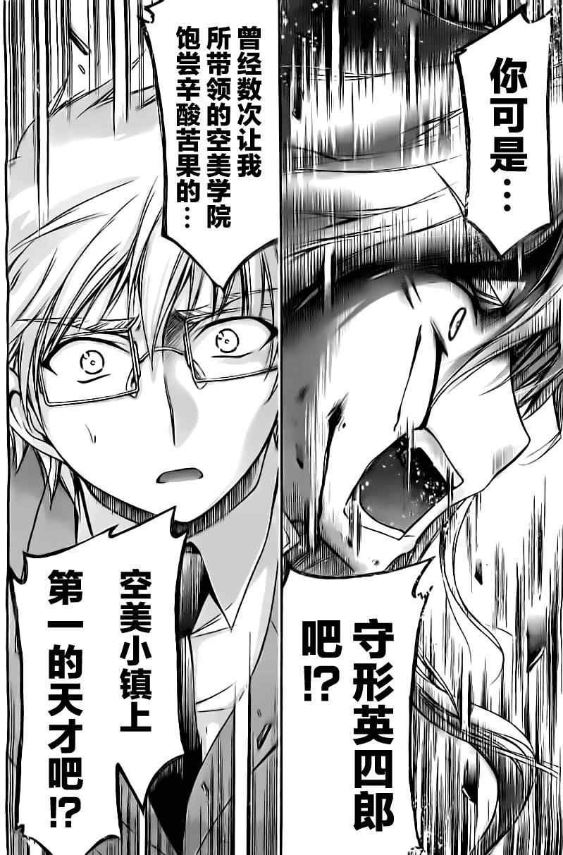 第73话