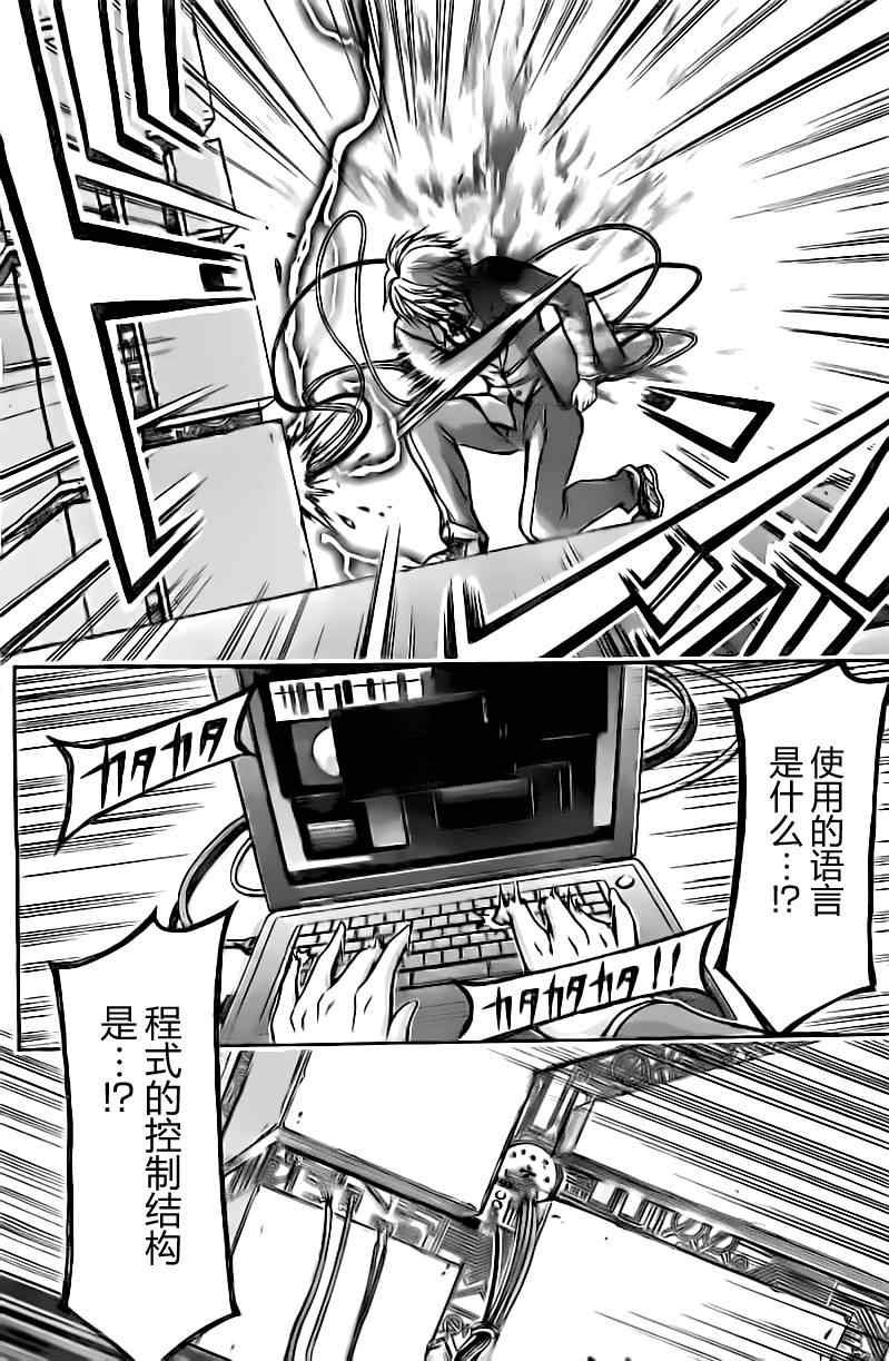 第73话