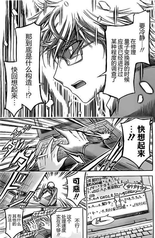 第73话