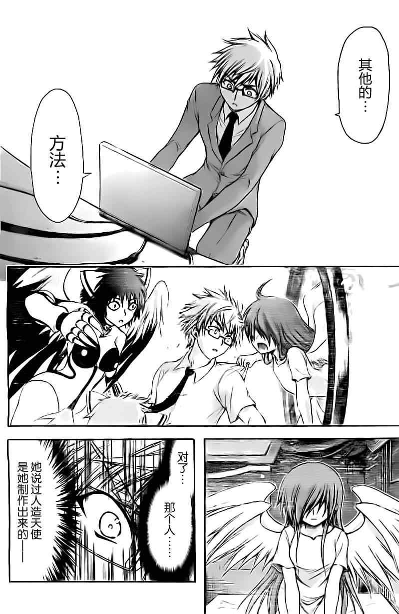 第73话