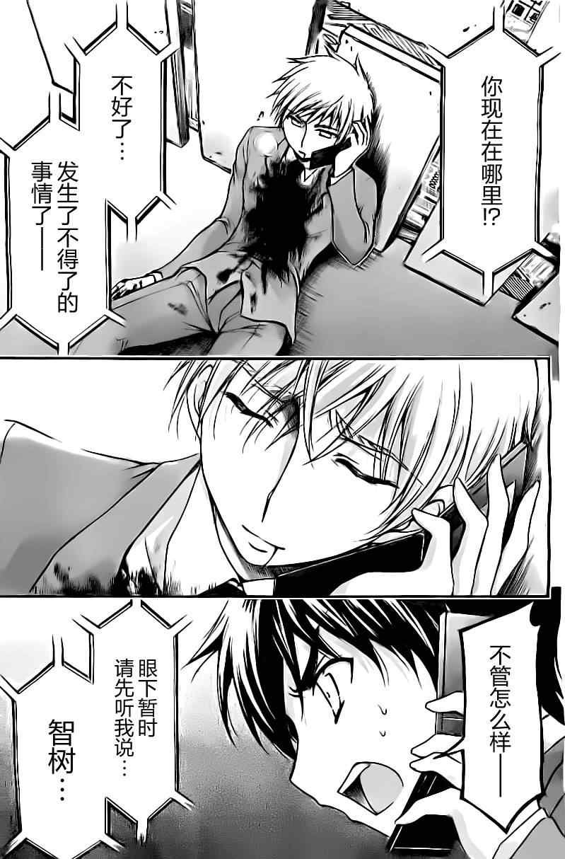 第73话