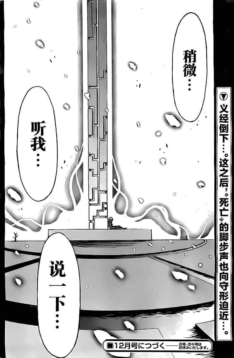 第73话