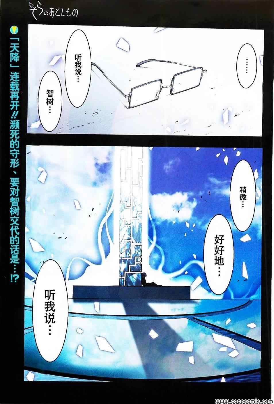 第74话