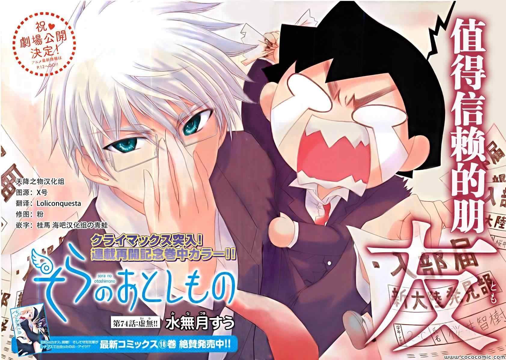 第74话