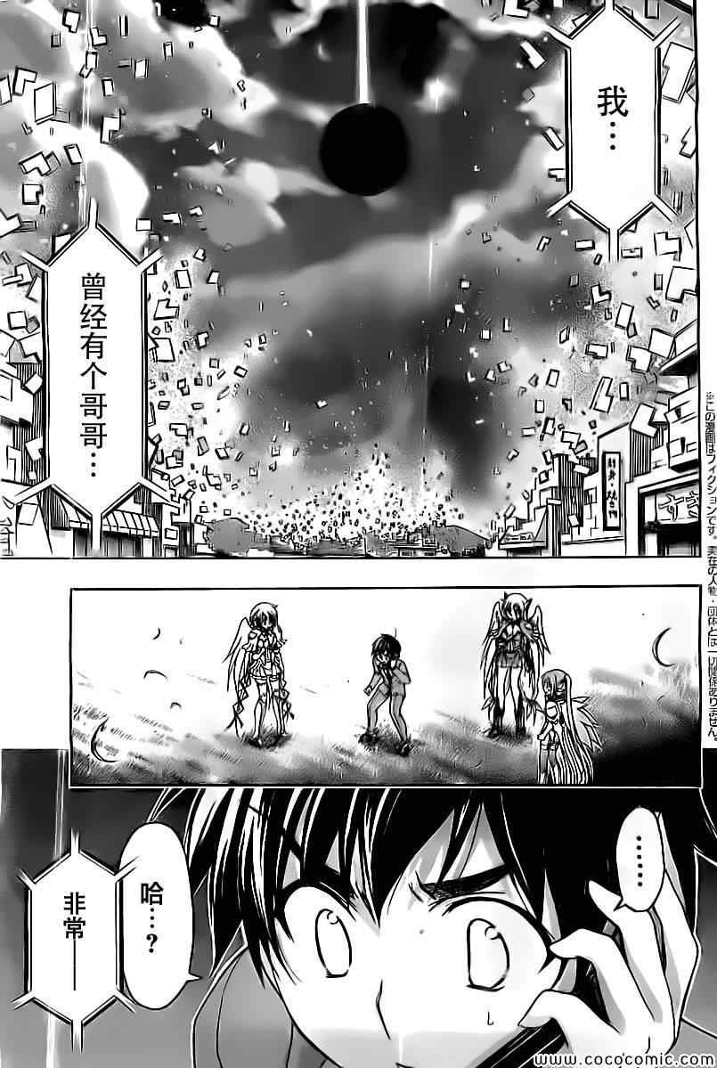 第74话