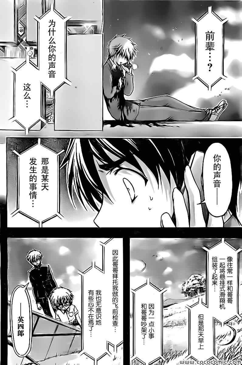 第74话