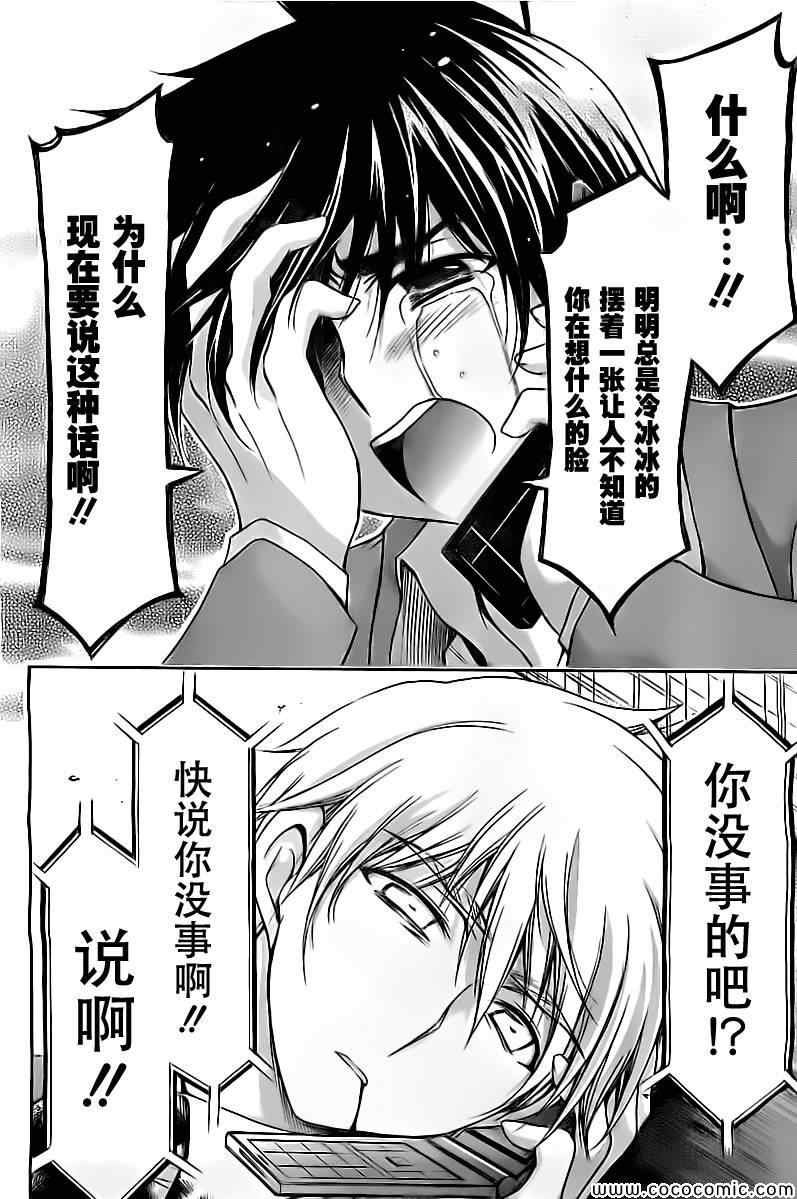 第74话