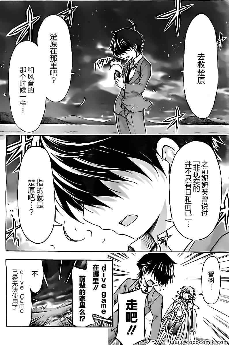 第74话