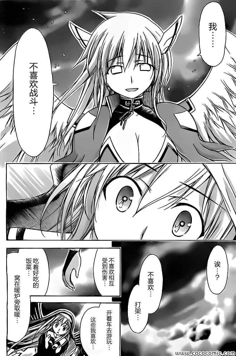 第74话