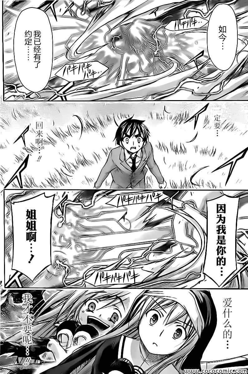 第74话