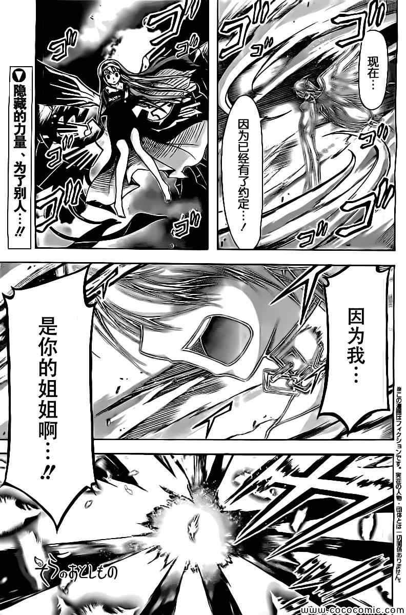 第75话