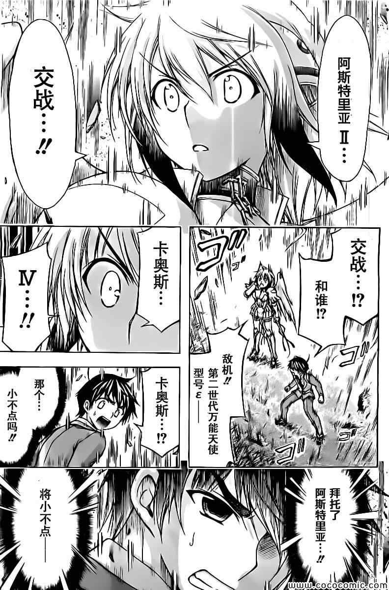 第75话