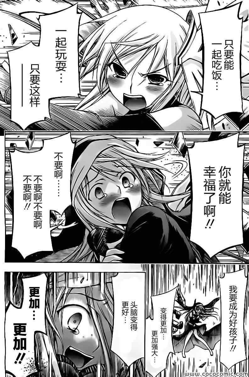 第75话