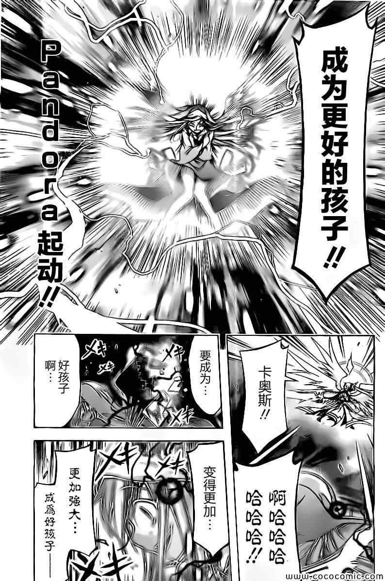 第75话