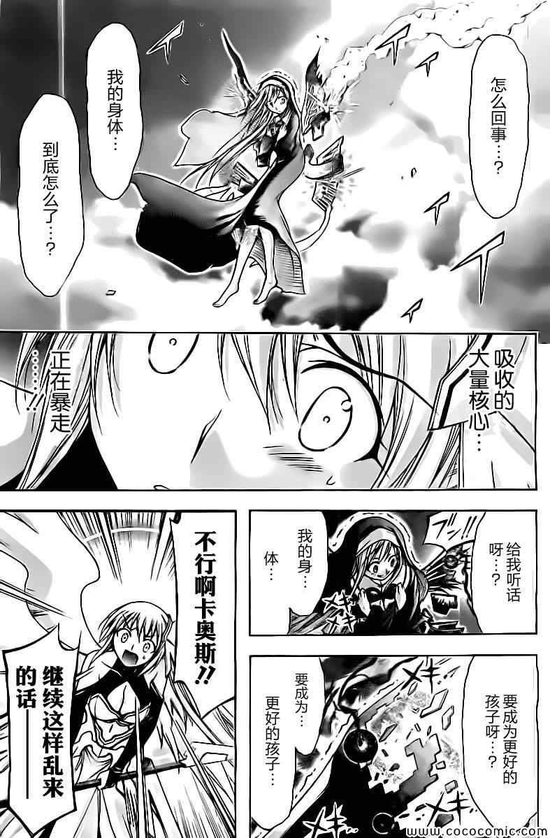 第75话