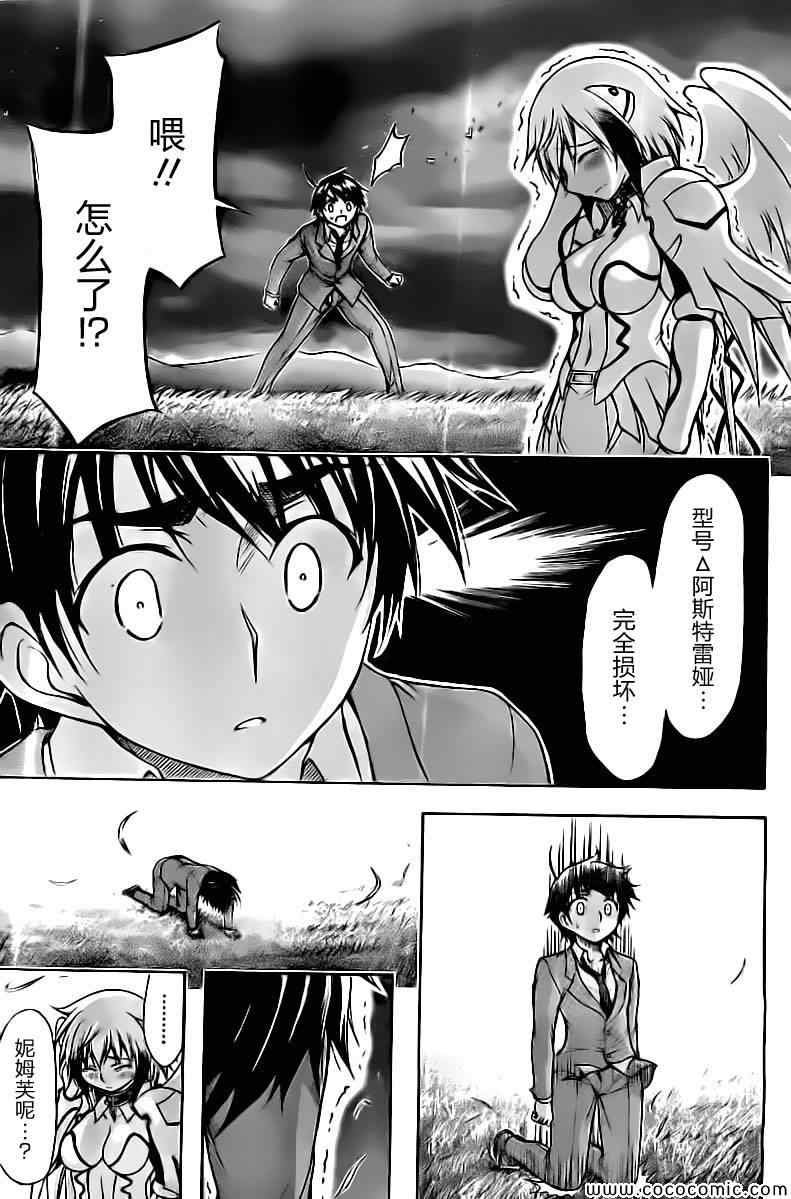 第75话