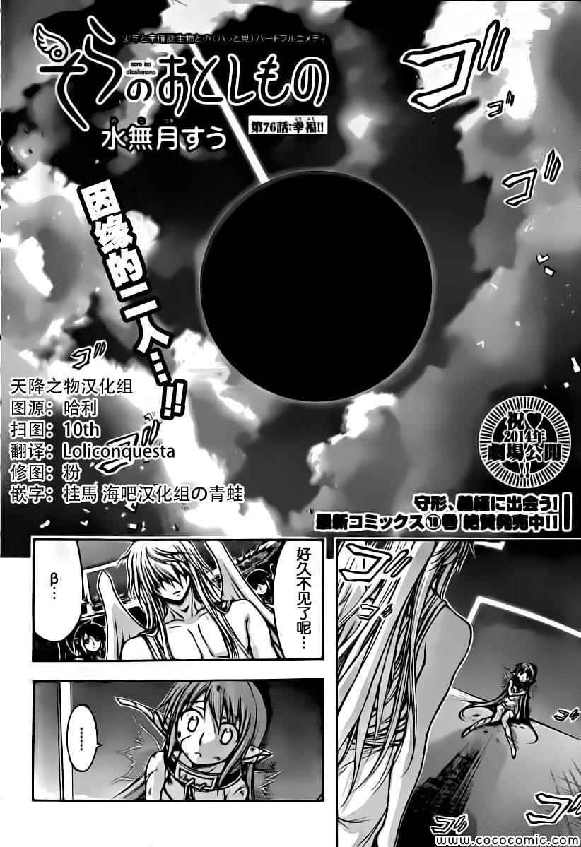 第76话