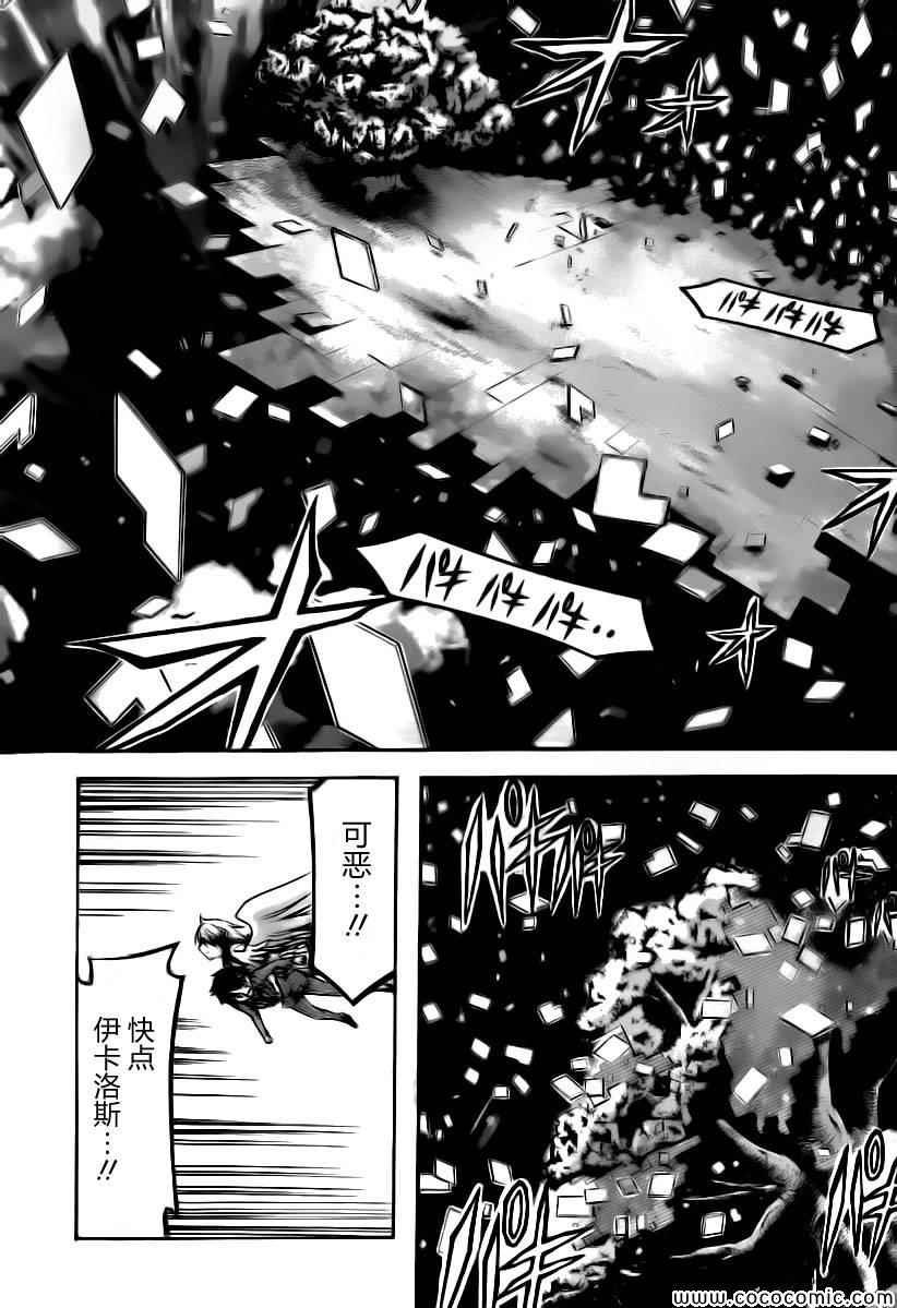第76话
