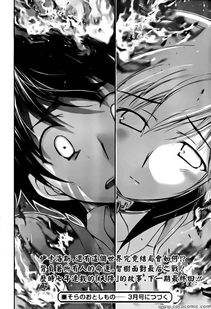 第76话