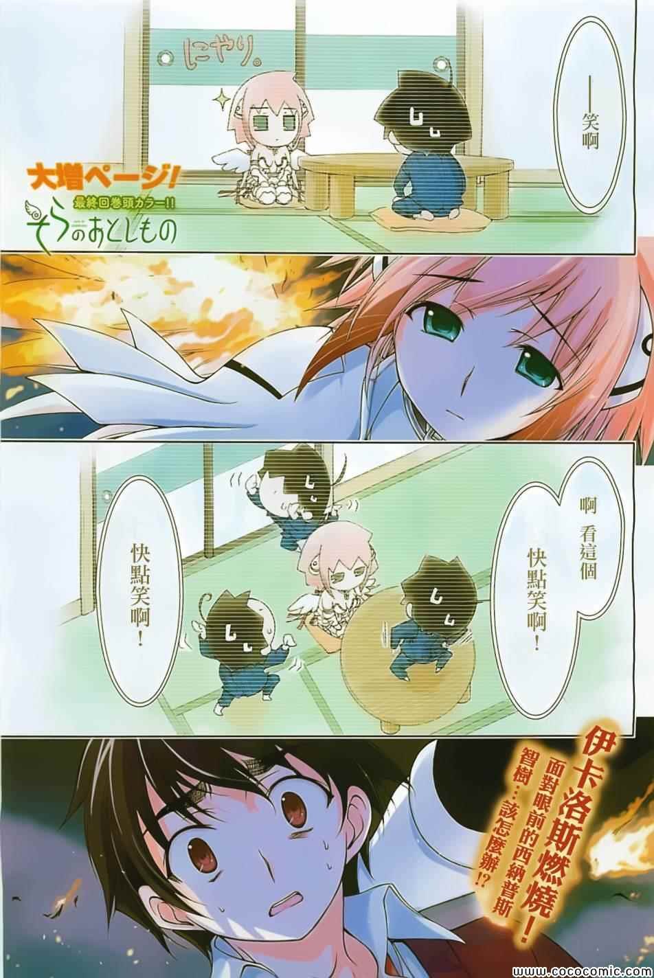 第77话