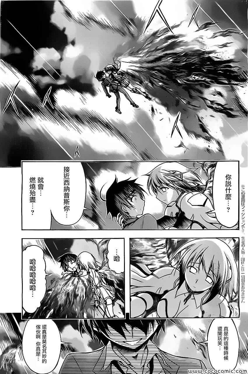 第77话