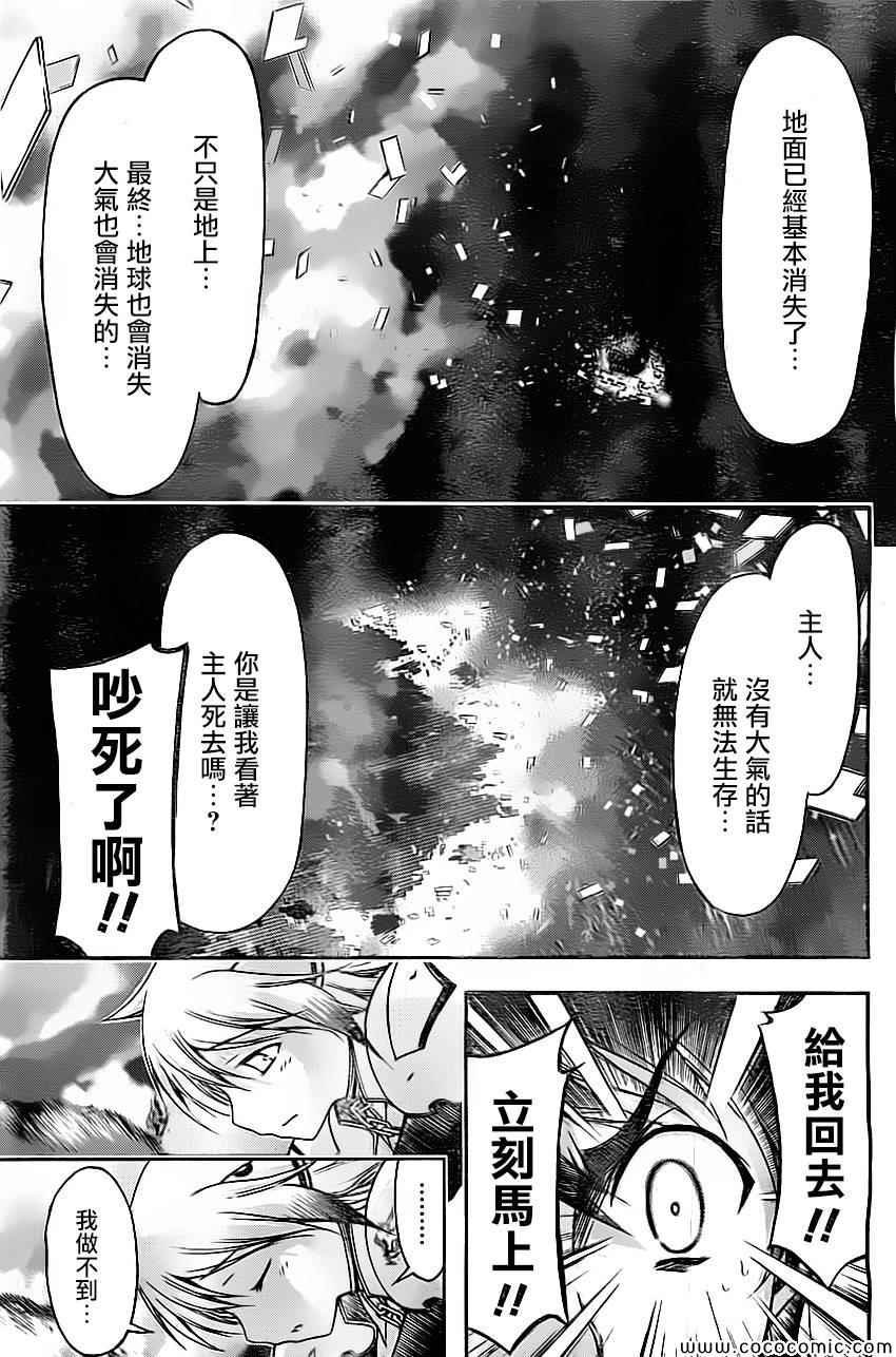 第77话