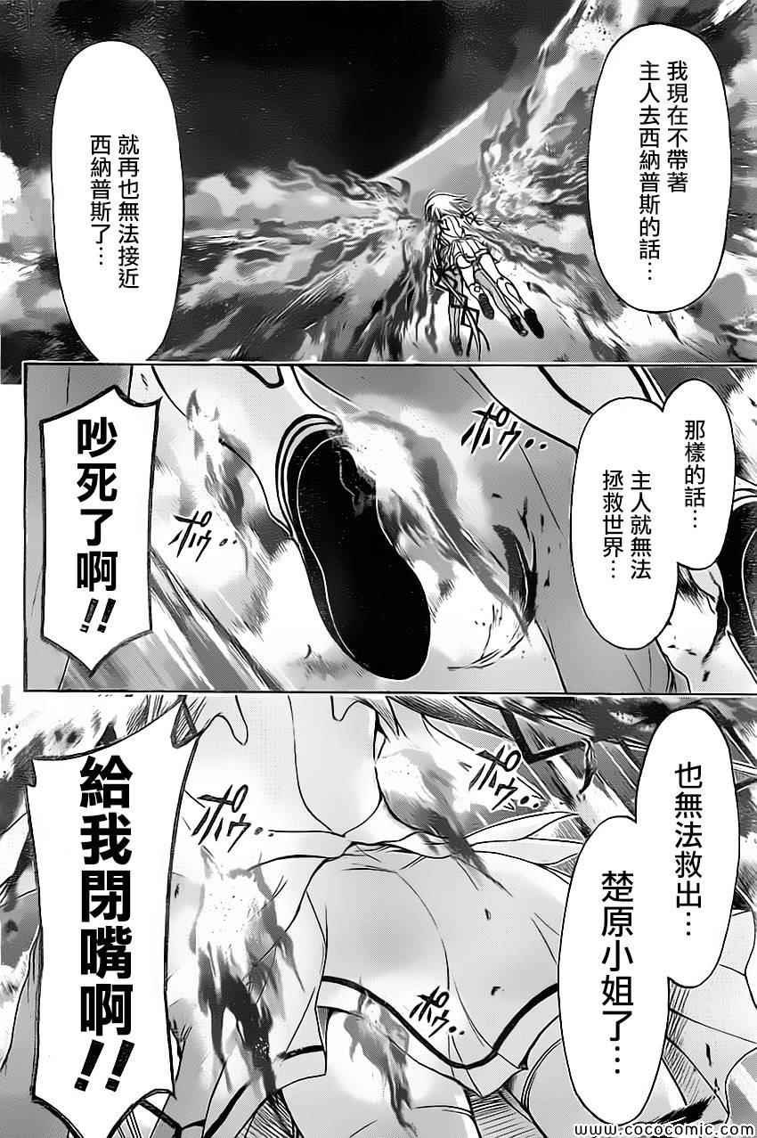 第77话