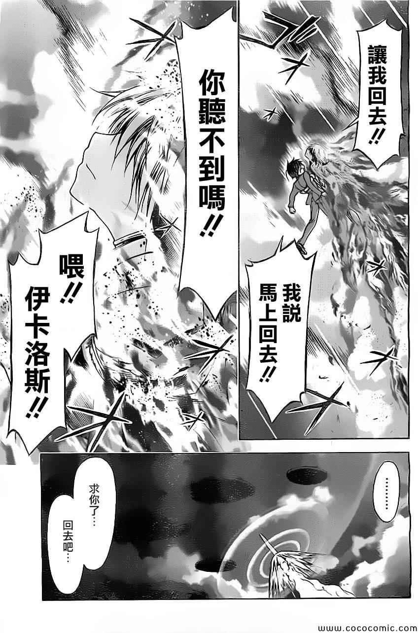 第77话