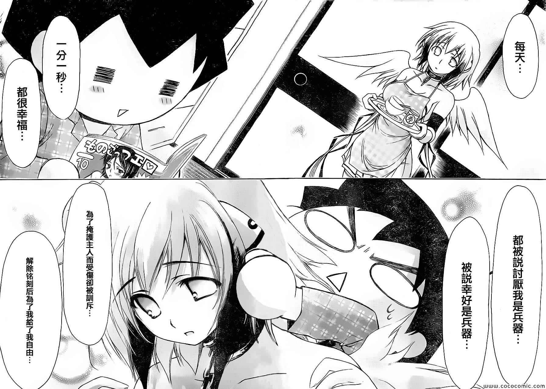 第77话