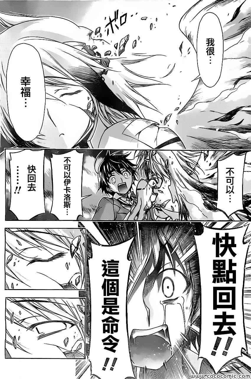 第77话
