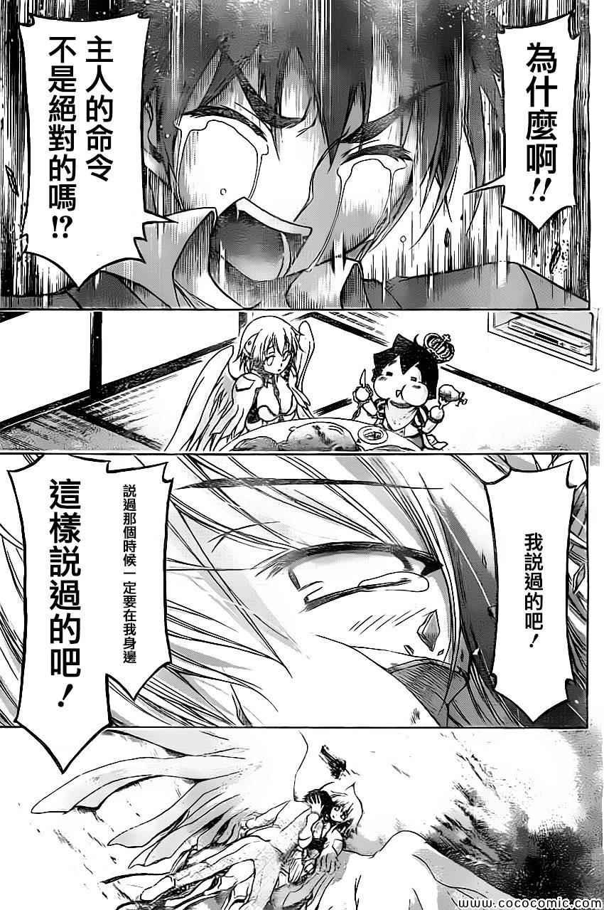 第77话