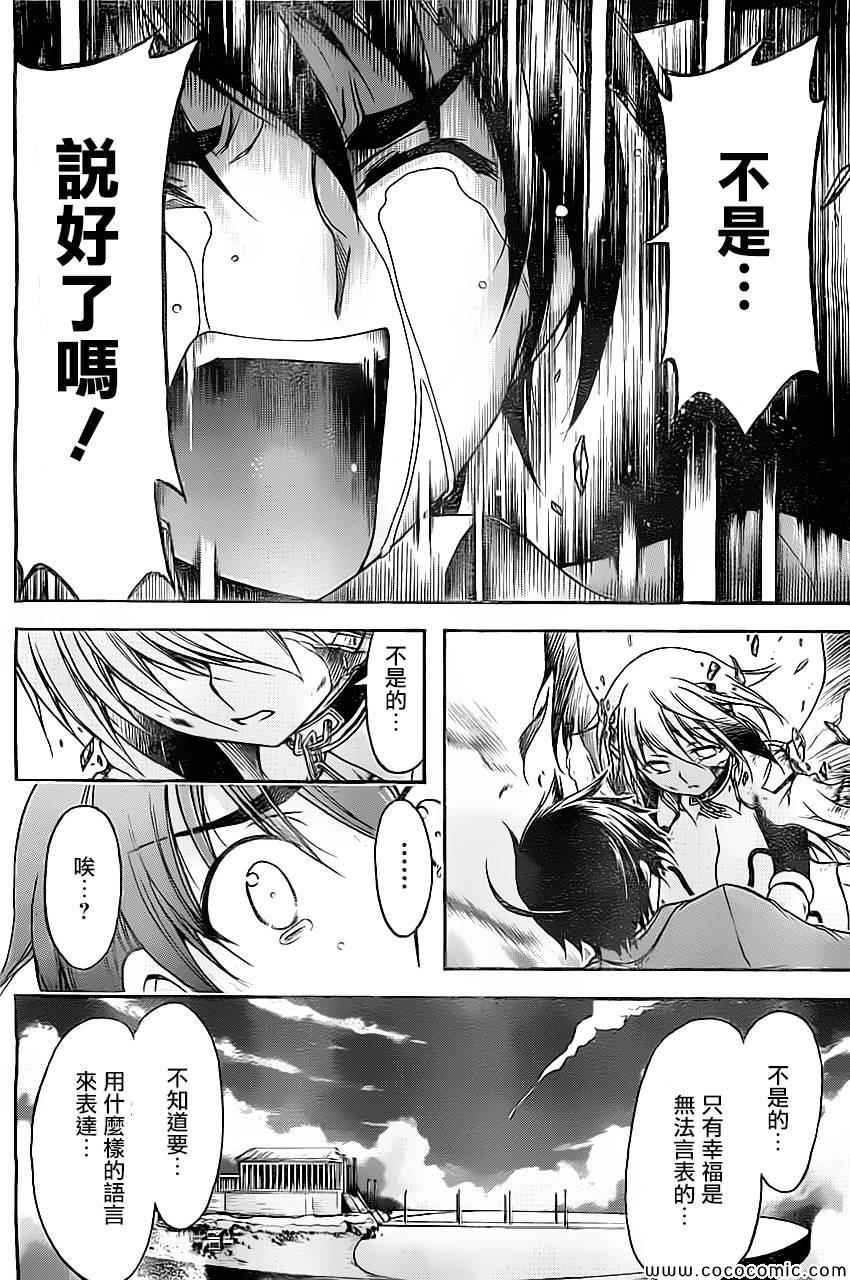 第77话