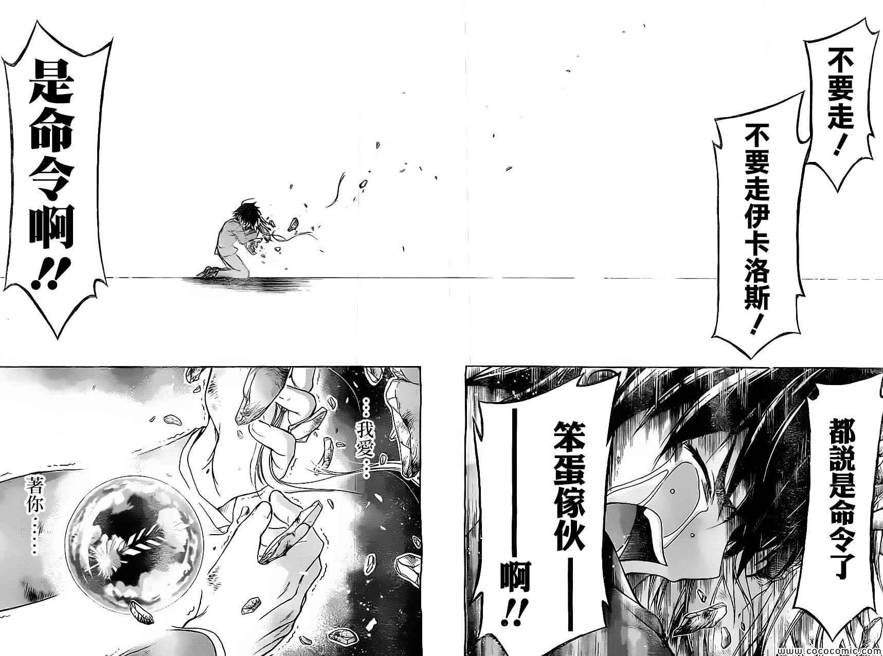 第77话