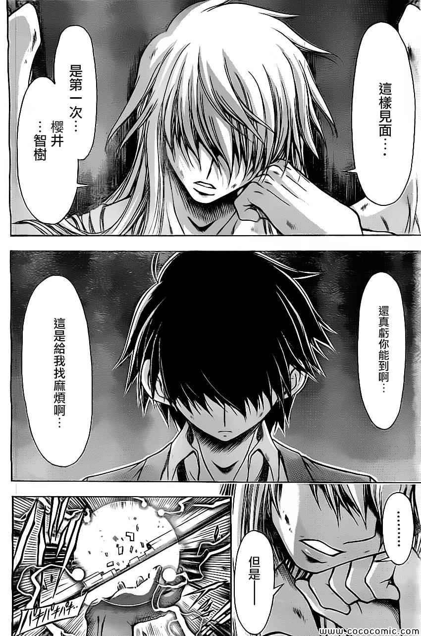 第77话