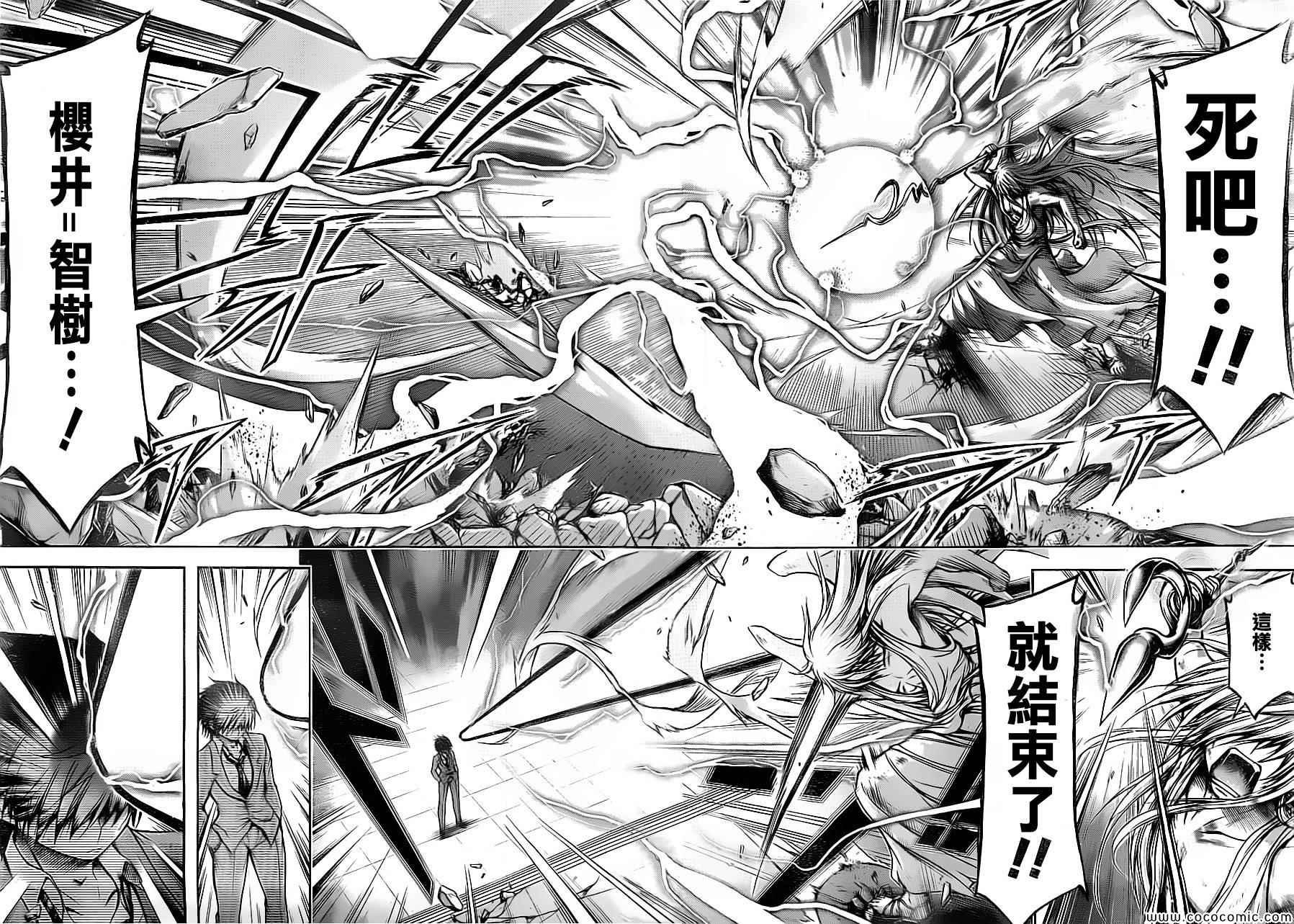 第77话