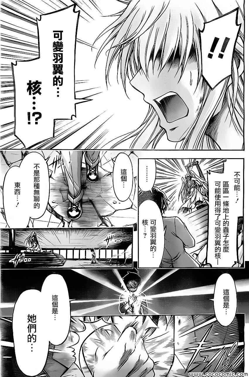 第77话